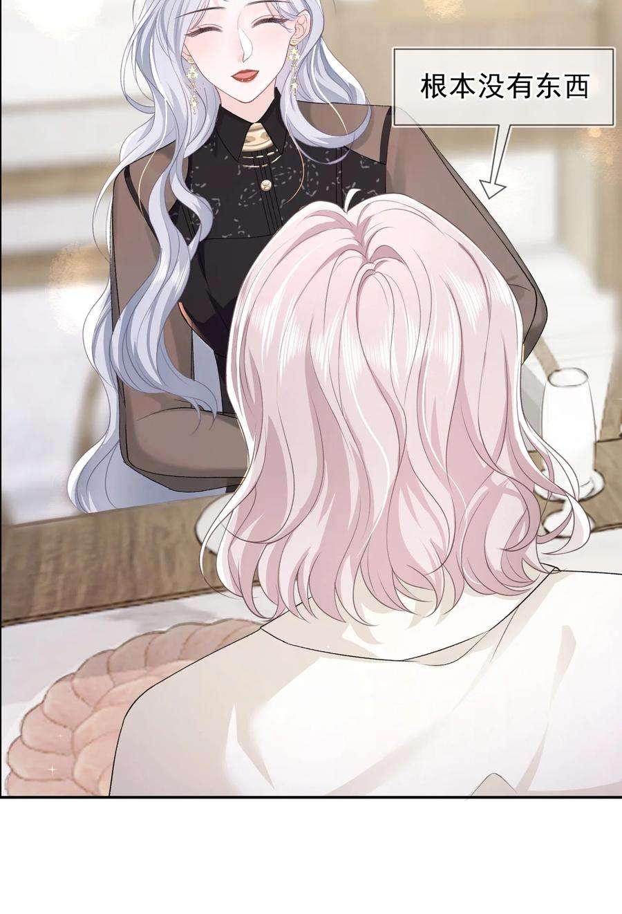 青梅了了05 好漂亮的转学生