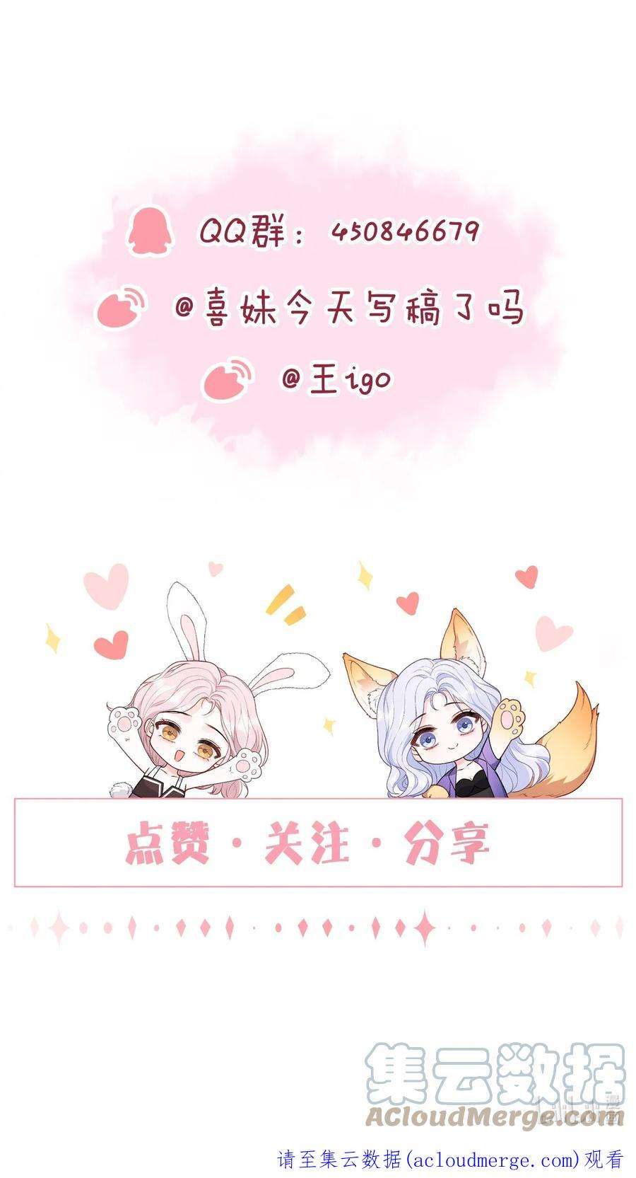 青梅了了05 好漂亮的转学生
