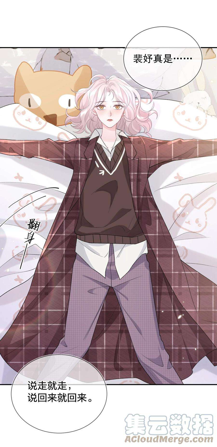 青梅了了05 好漂亮的转学生