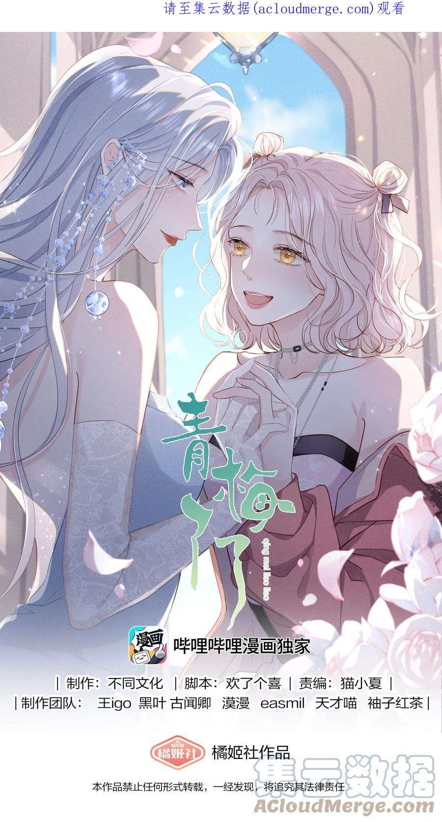 青梅了了06 何必在乎性别