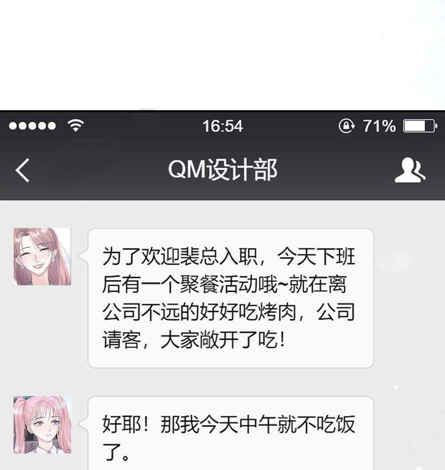 青梅了了06 何必在乎性别