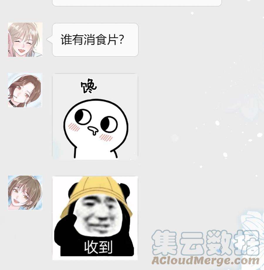 青梅了了06 何必在乎性别