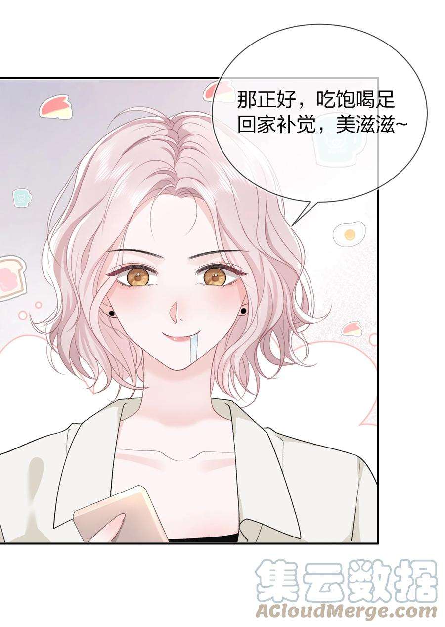 青梅了了06 何必在乎性别