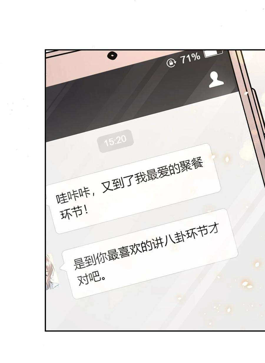 青梅了了06 何必在乎性别