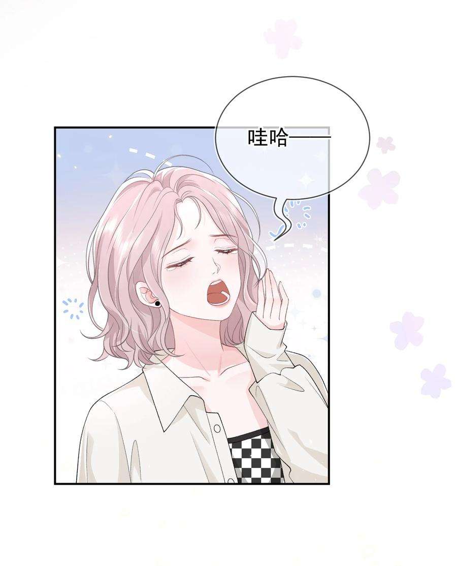 青梅了了06 何必在乎性别