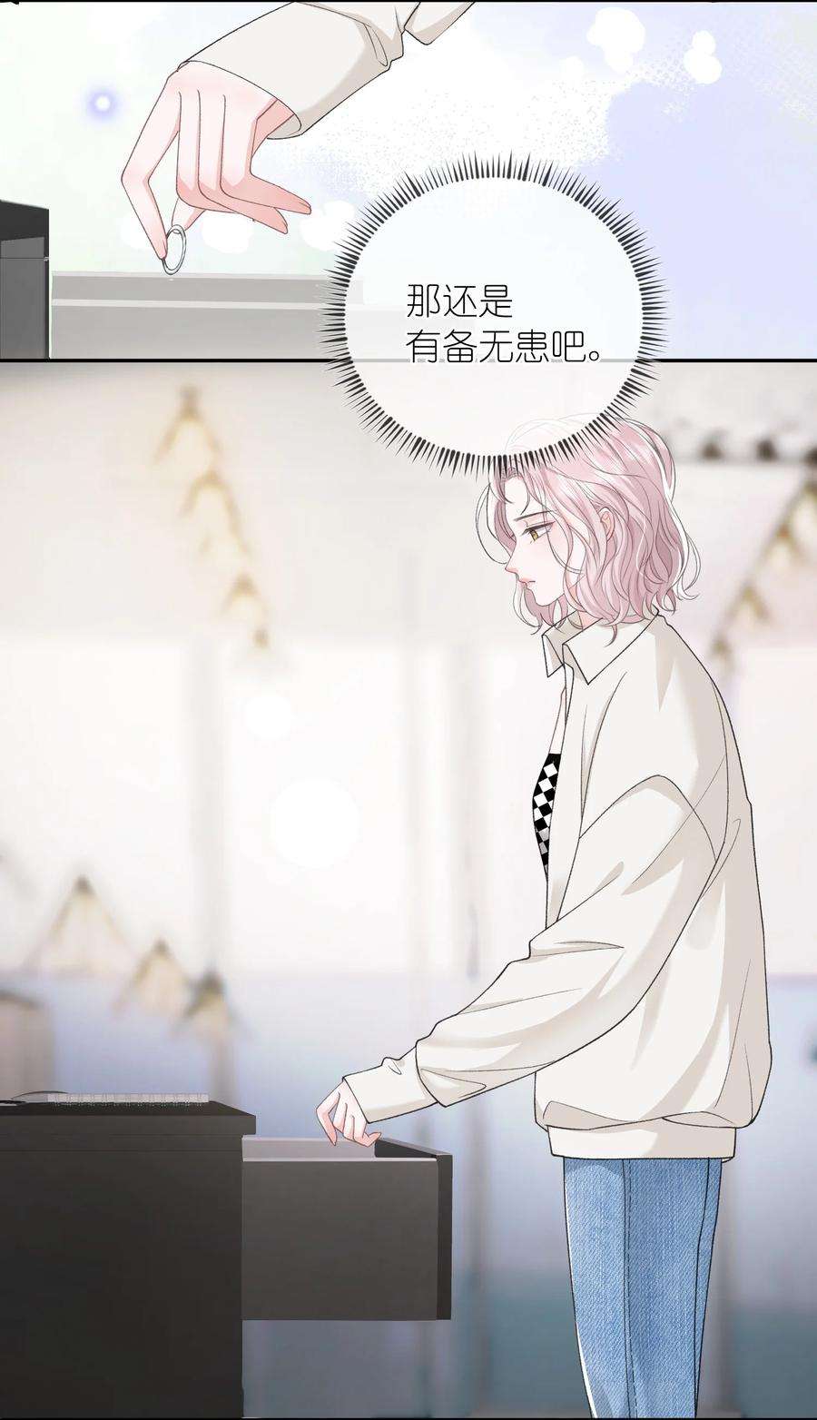 青梅了了06 何必在乎性别