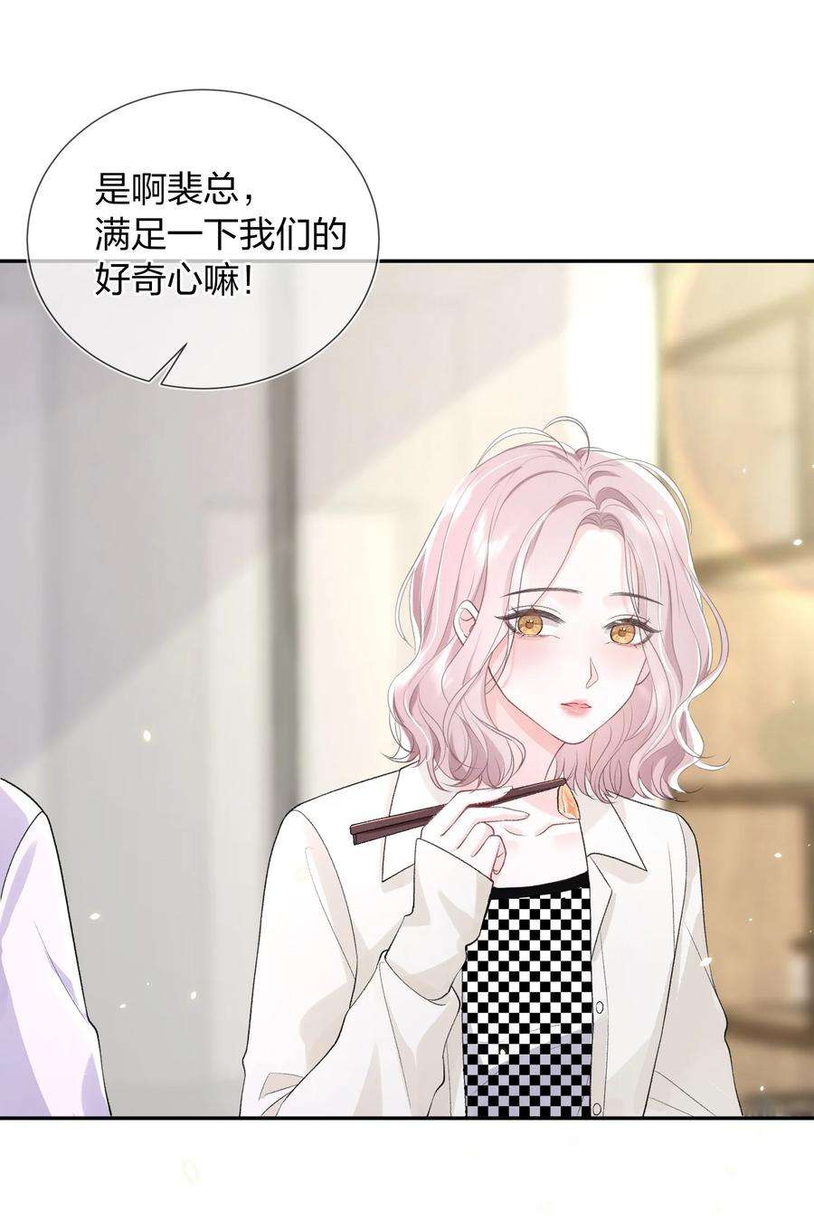 青梅了了06 何必在乎性别