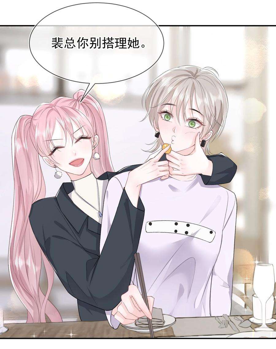 青梅了了06 何必在乎性别