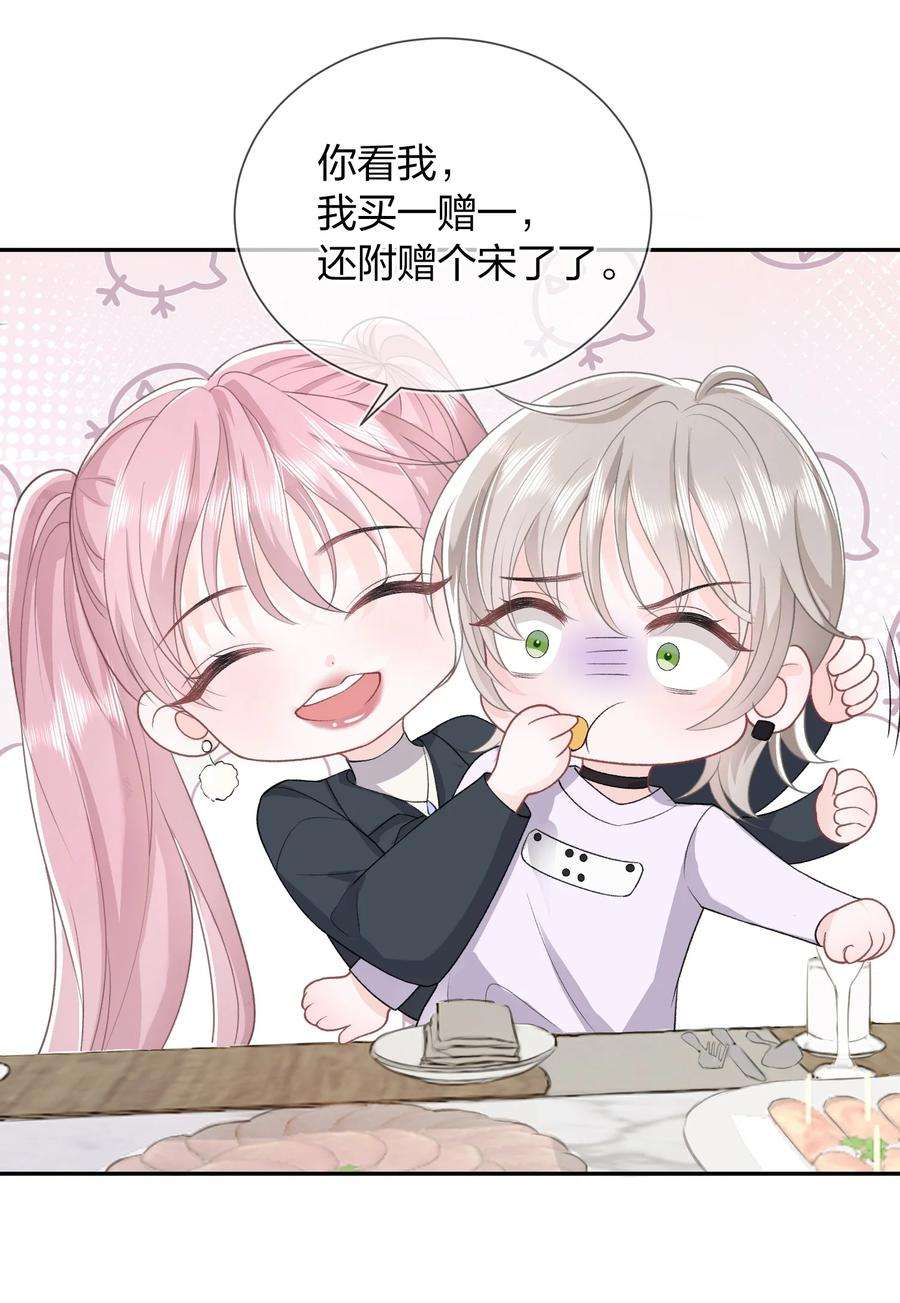 青梅了了06 何必在乎性别