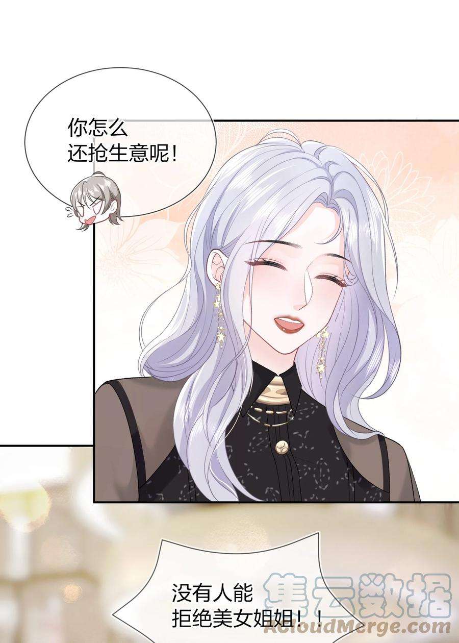青梅了了06 何必在乎性别