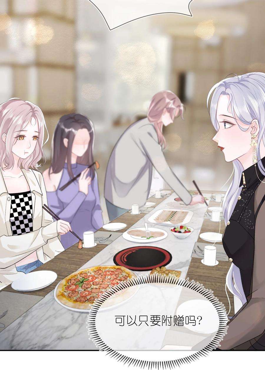 青梅了了06 何必在乎性别