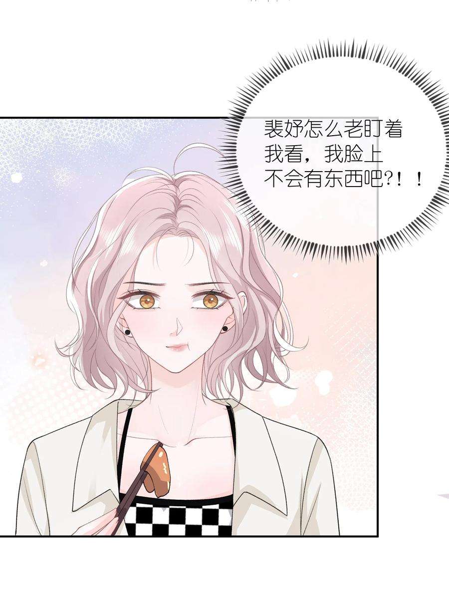 青梅了了06 何必在乎性别