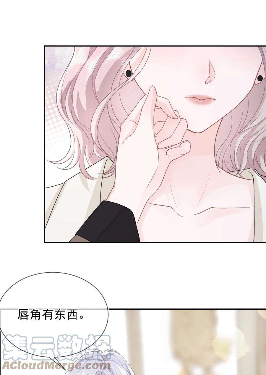 青梅了了06 何必在乎性别
