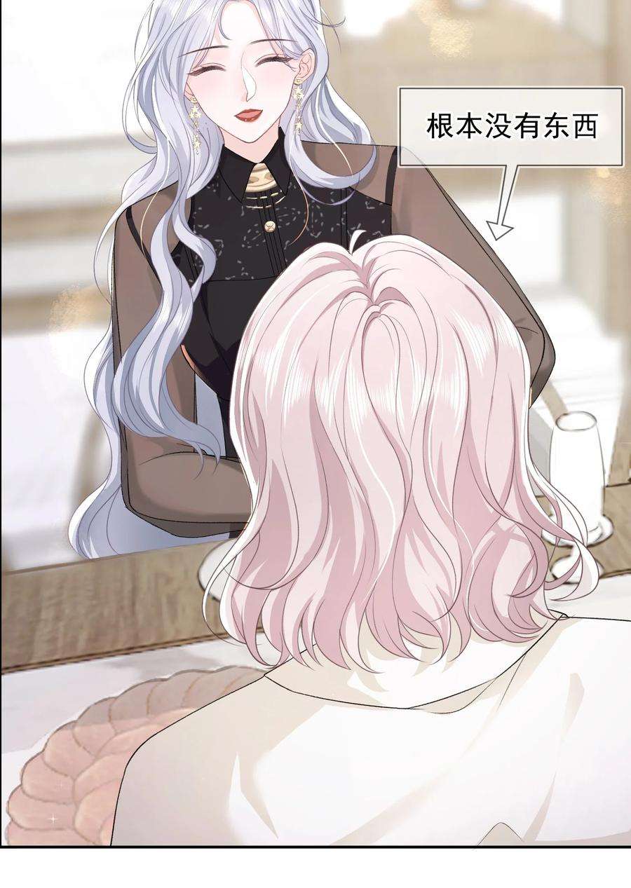 青梅了了06 何必在乎性别