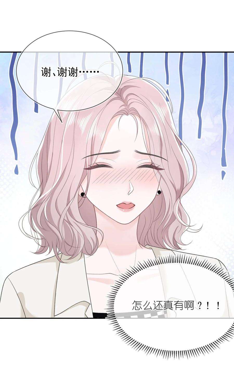 青梅了了06 何必在乎性别