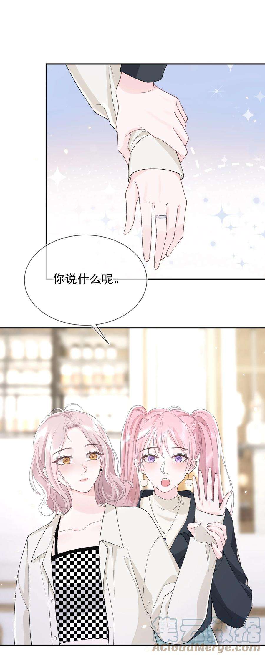 青梅了了06 何必在乎性别