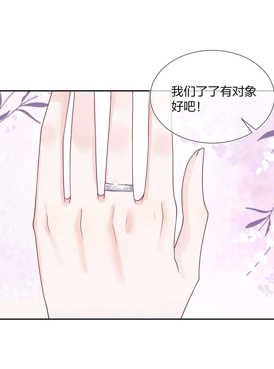 青梅了了06 何必在乎性别