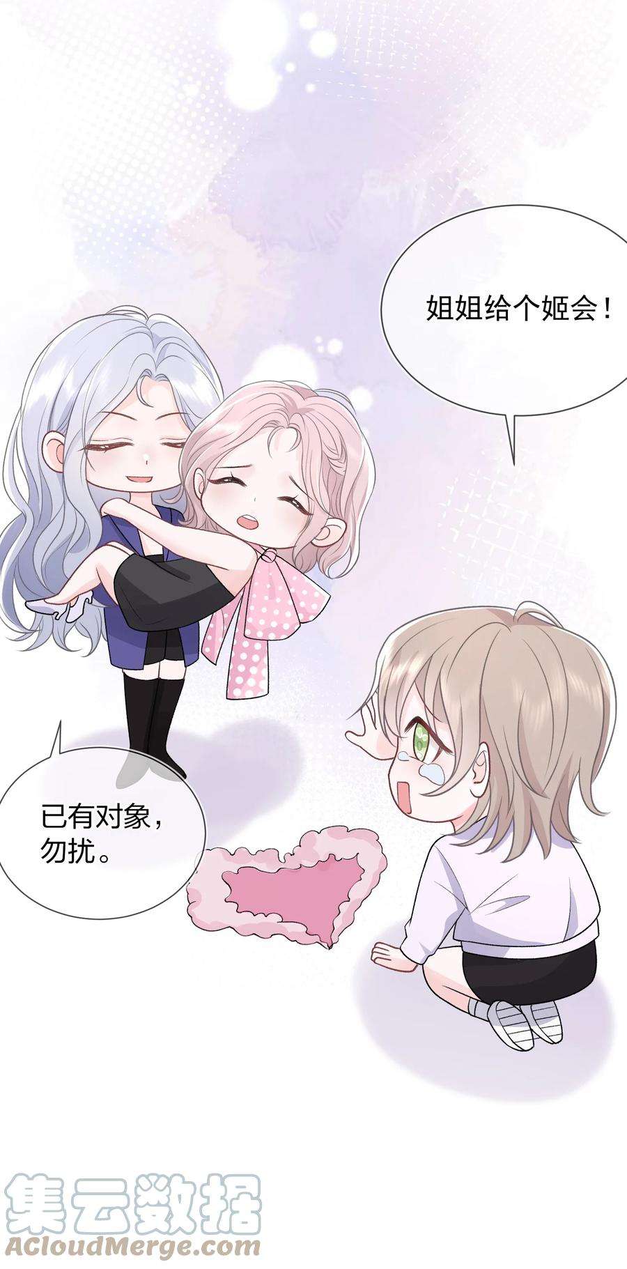 青梅了了06 何必在乎性别