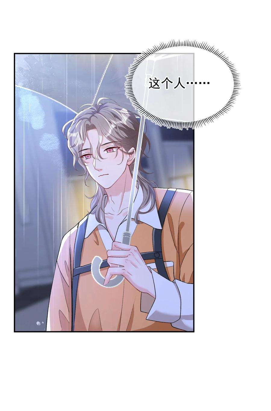 青梅了了06 何必在乎性别
