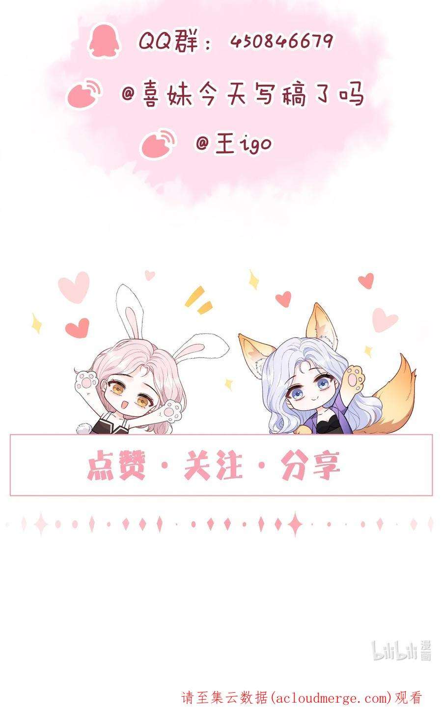 青梅了了06 何必在乎性别