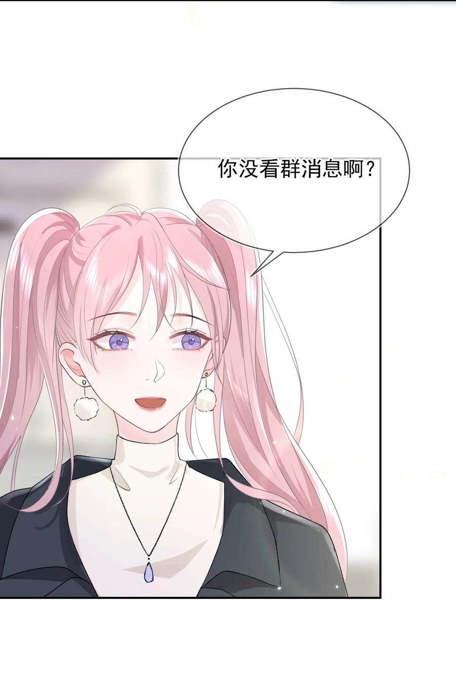 青梅了了06 何必在乎性别