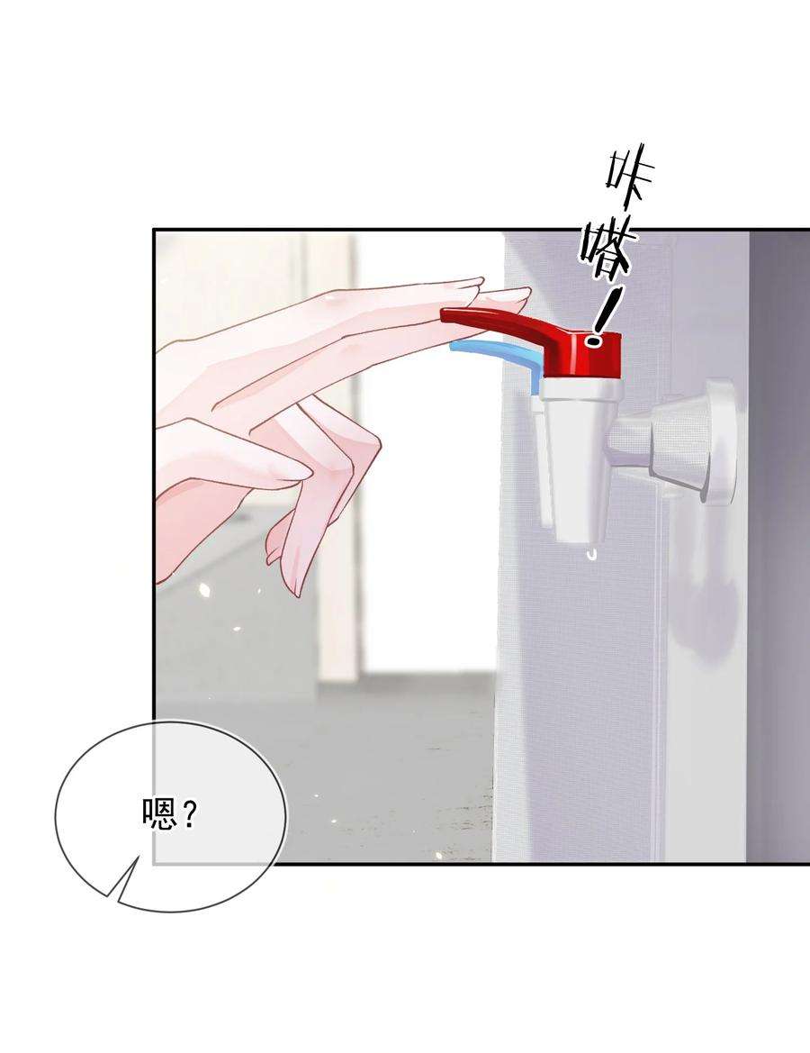 青梅了了06 何必在乎性别