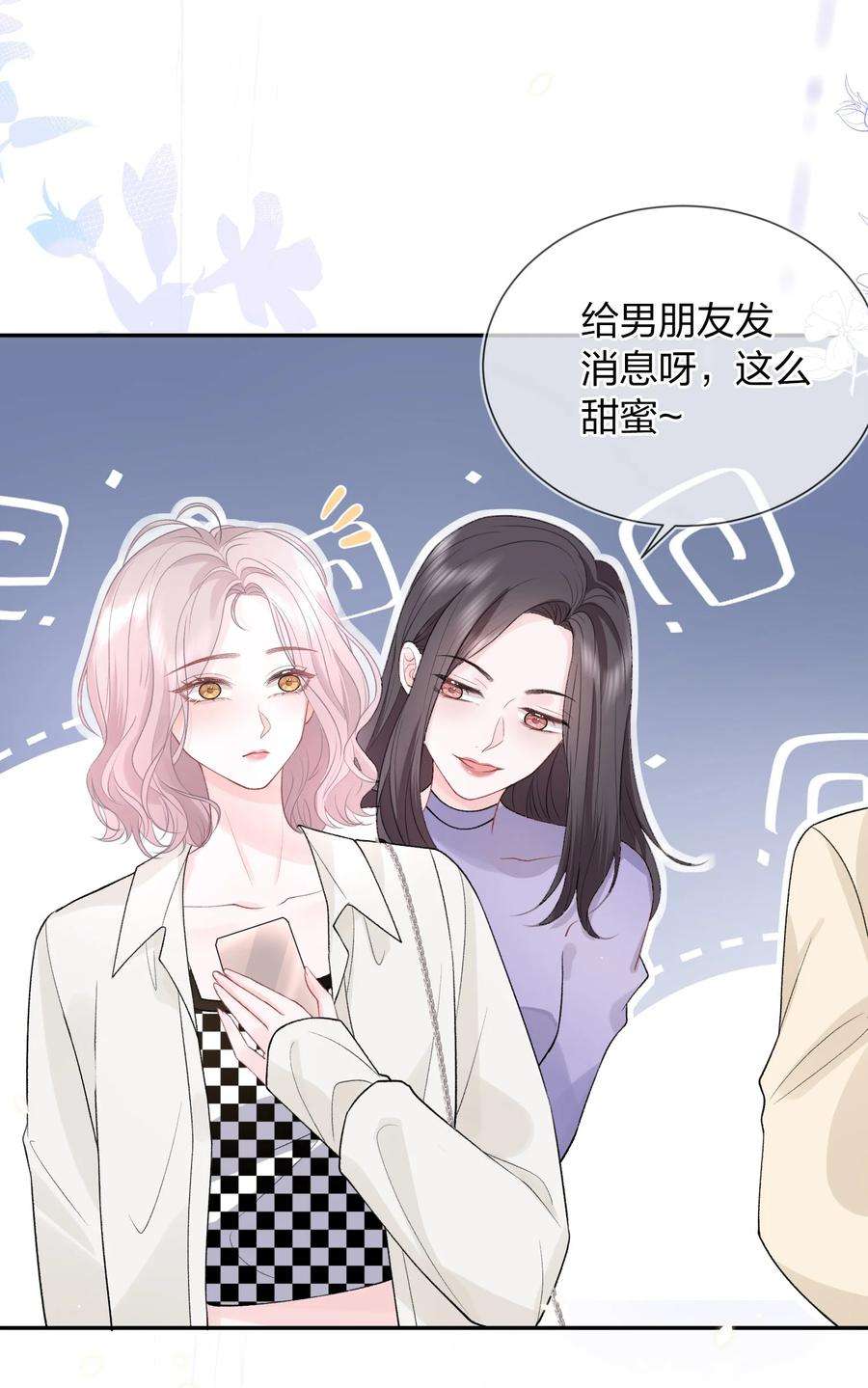 青梅了了07 我好想你