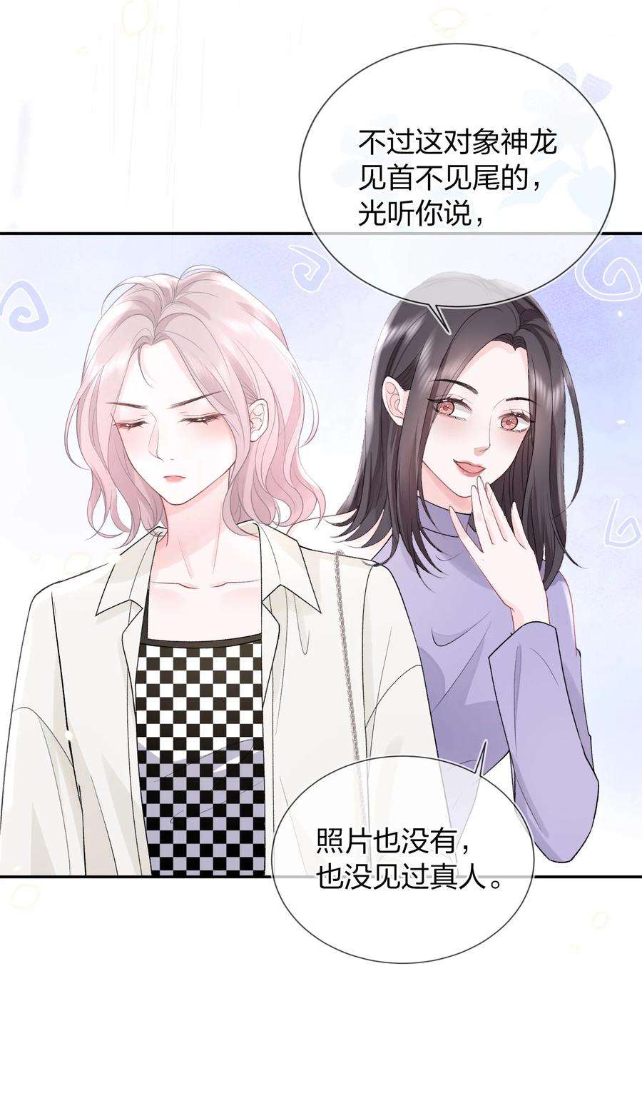青梅了了07 我好想你