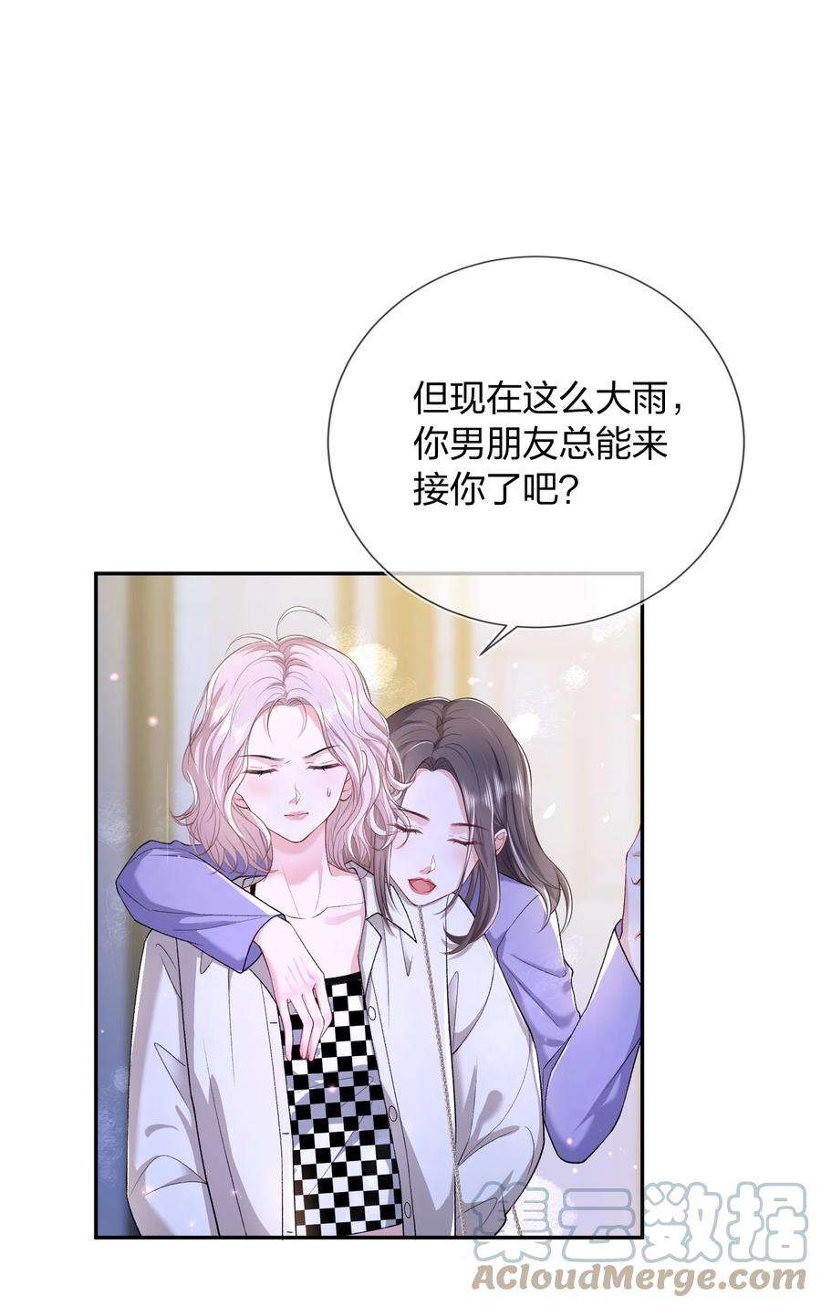青梅了了07 我好想你