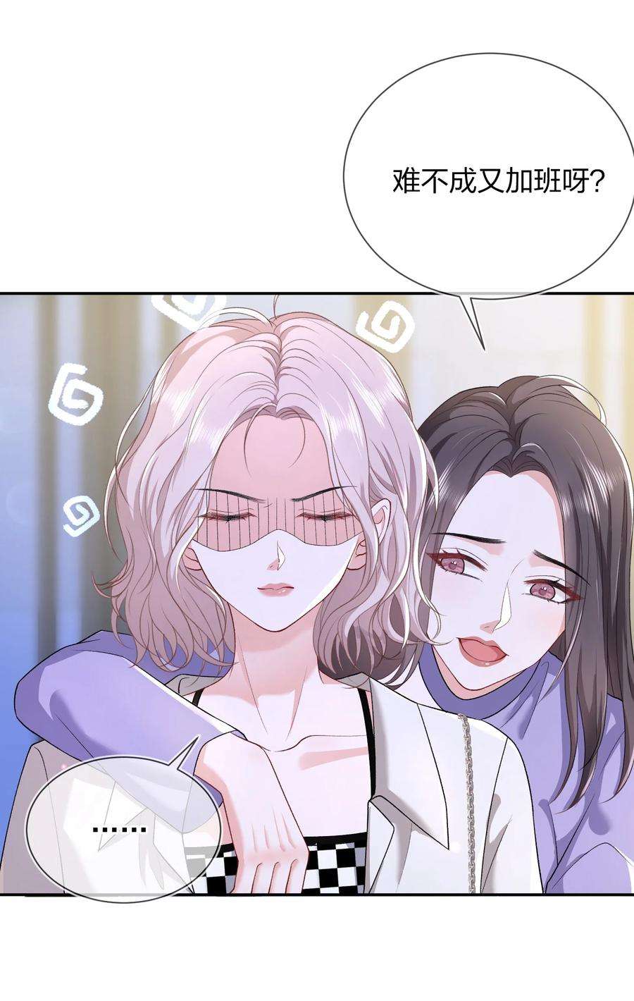 青梅了了07 我好想你