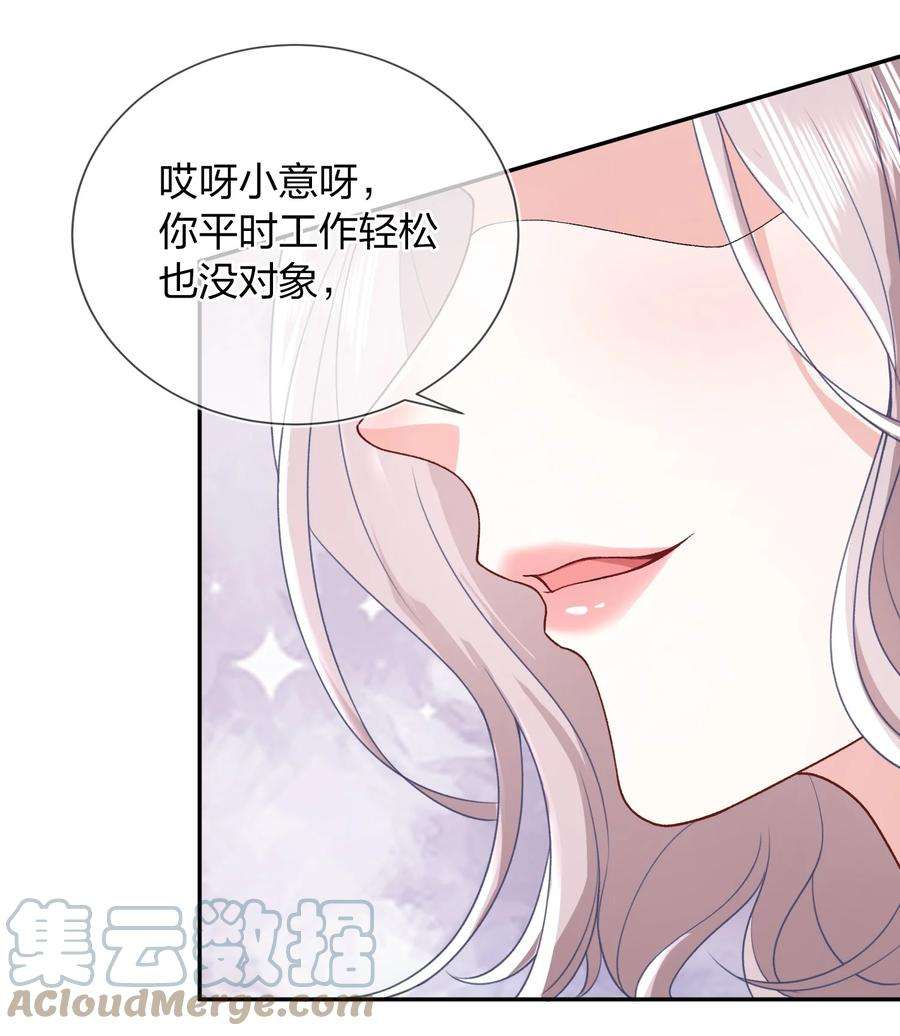 青梅了了07 我好想你