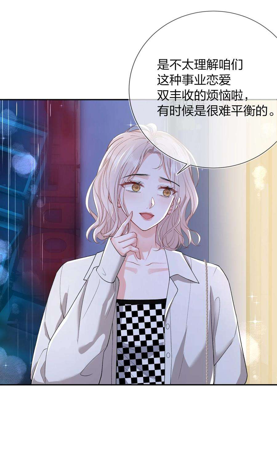 青梅了了07 我好想你