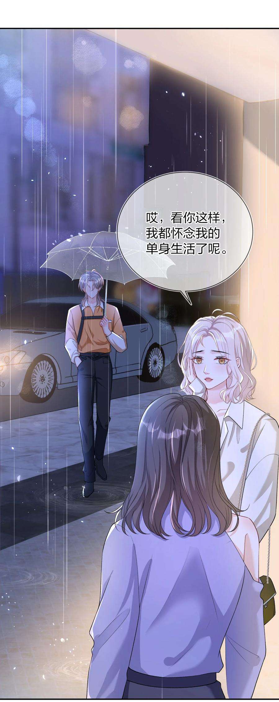 青梅了了07 我好想你