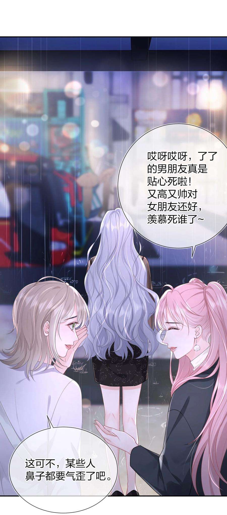 青梅了了07 我好想你
