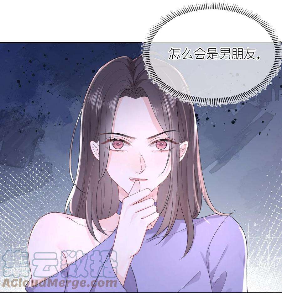 青梅了了07 我好想你