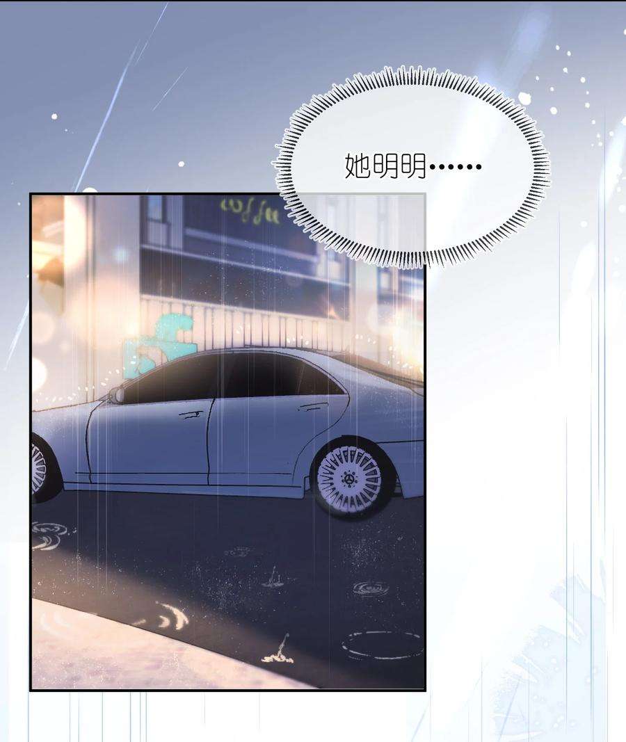 青梅了了07 我好想你