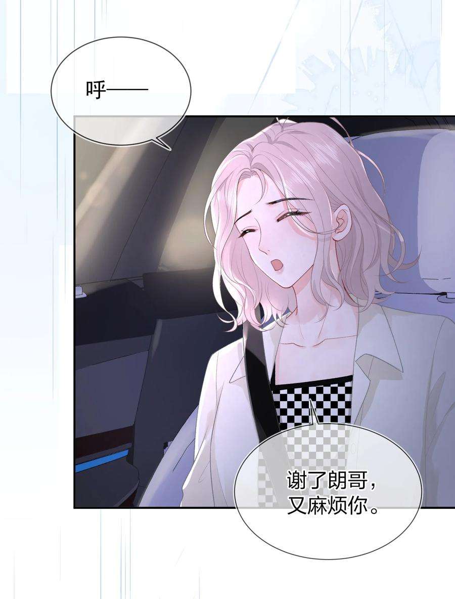 青梅了了07 我好想你