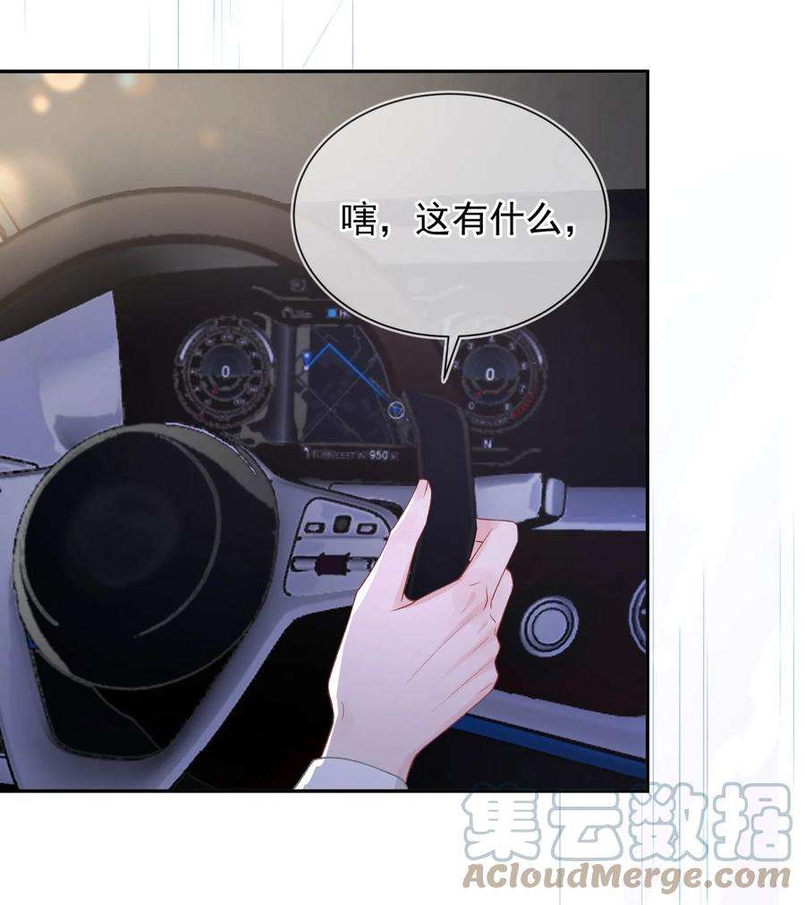 青梅了了07 我好想你