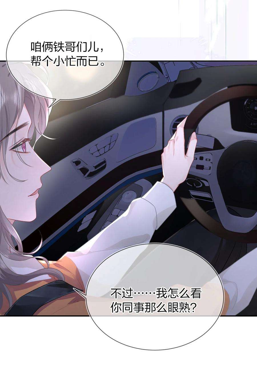 青梅了了07 我好想你