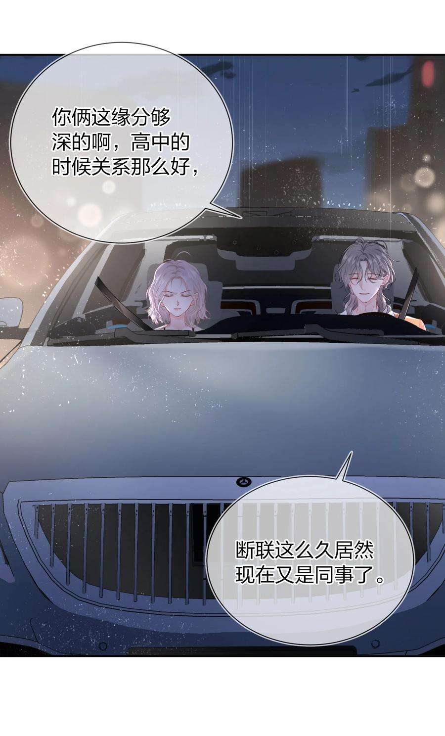 青梅了了07 我好想你