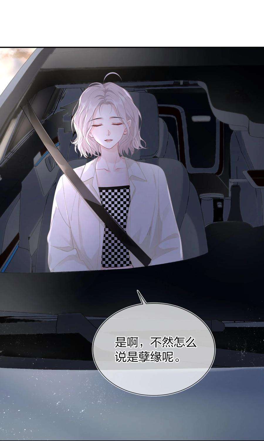 青梅了了07 我好想你