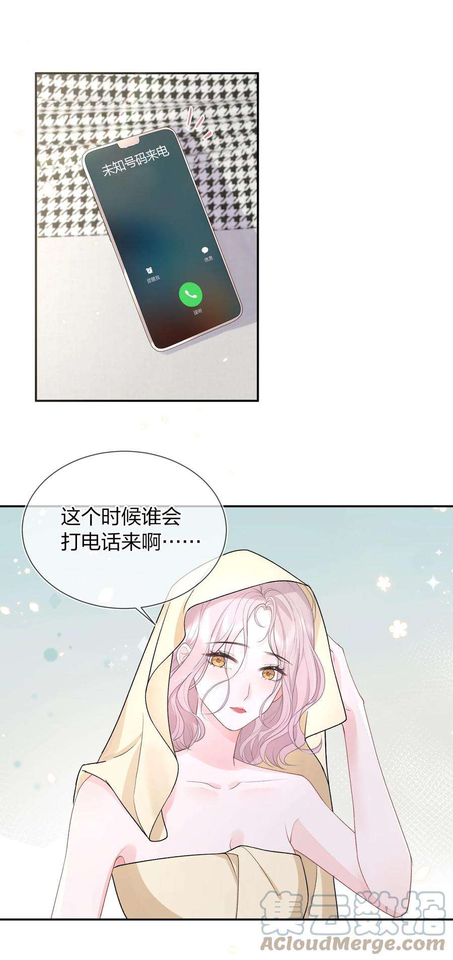 青梅了了07 我好想你