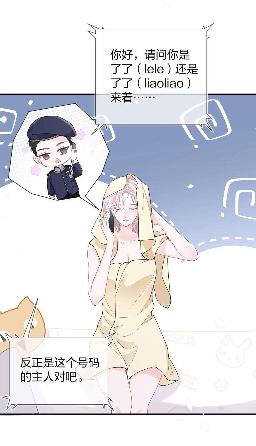 青梅了了07 我好想你