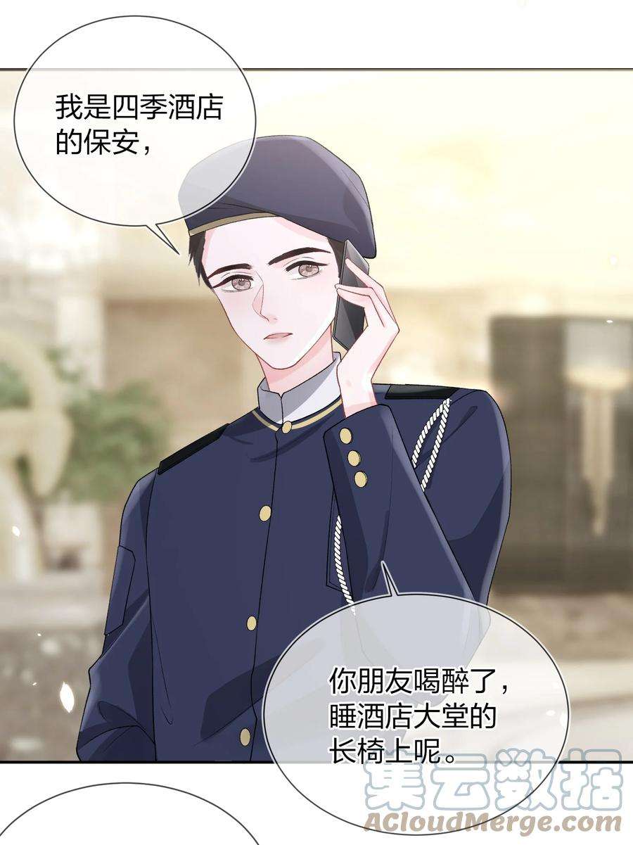 青梅了了07 我好想你