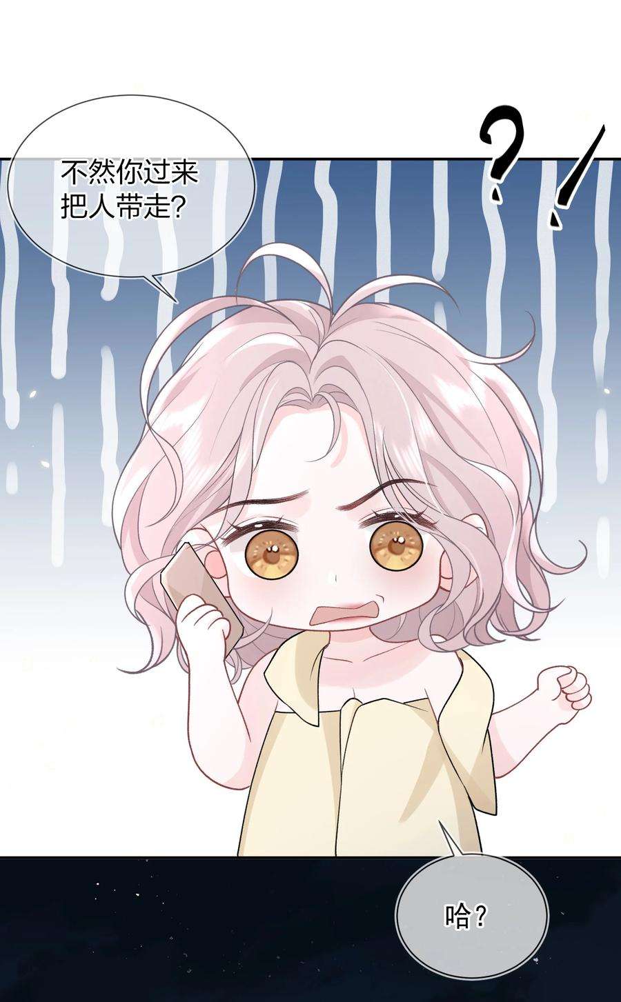 青梅了了07 我好想你