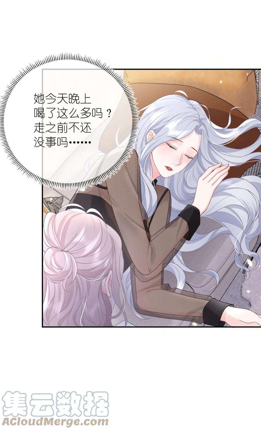 青梅了了07 我好想你