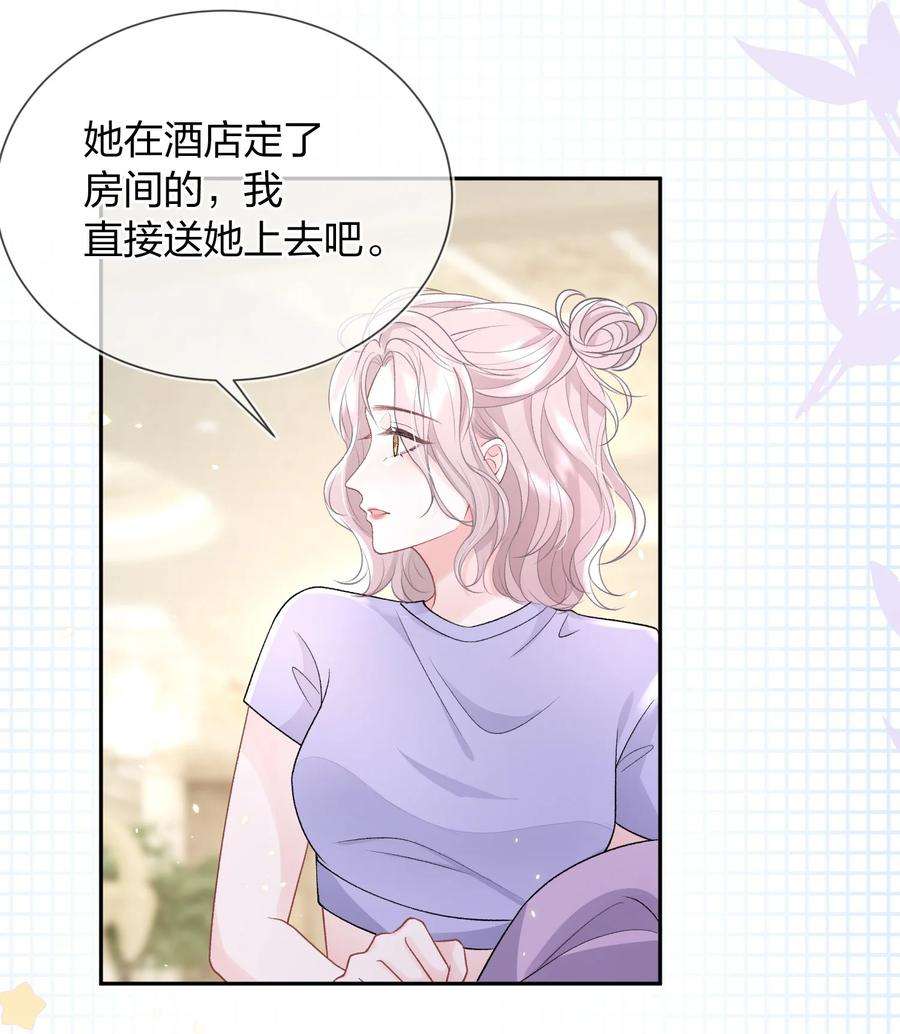 青梅了了07 我好想你