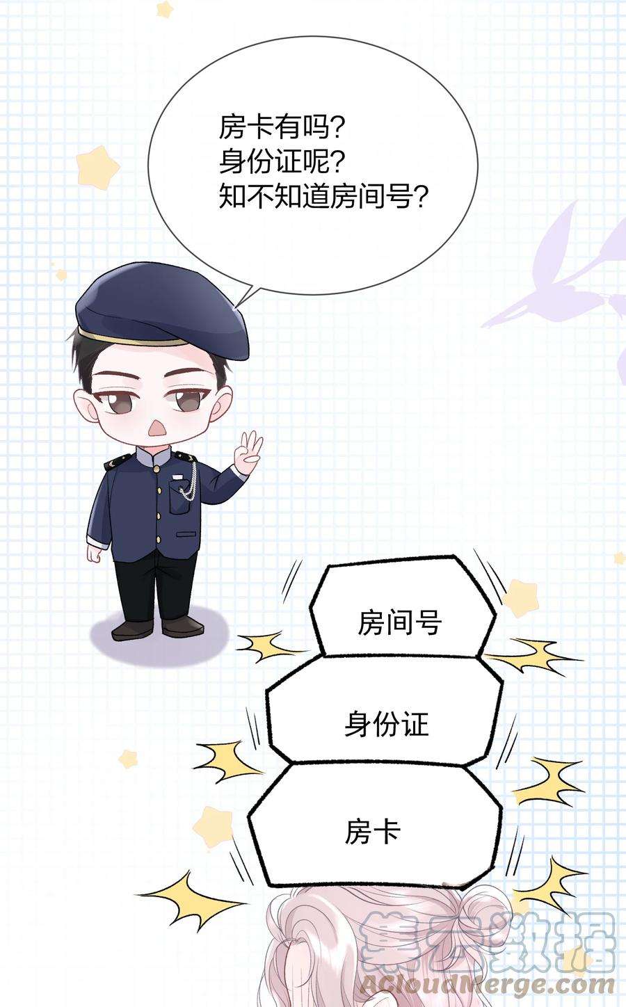 青梅了了07 我好想你