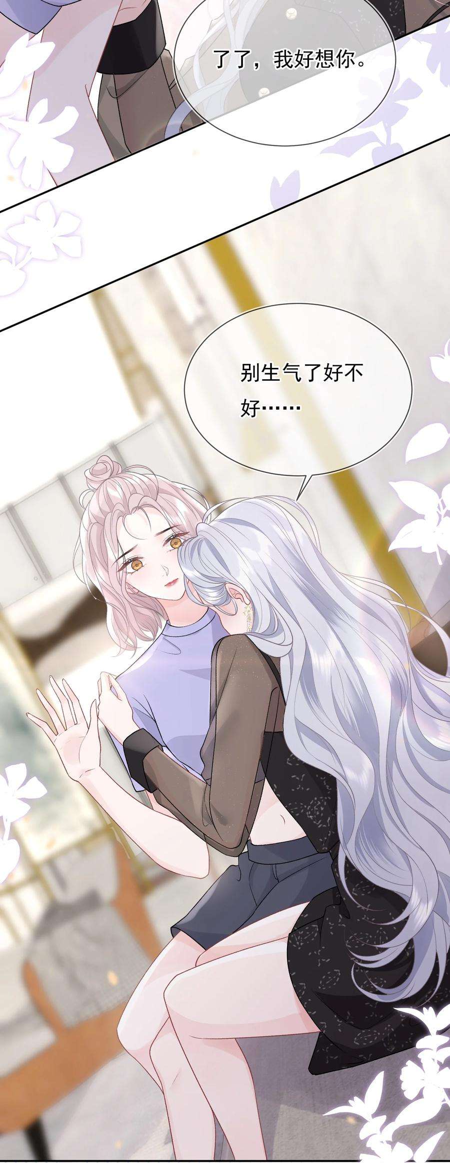 青梅了了07 我好想你