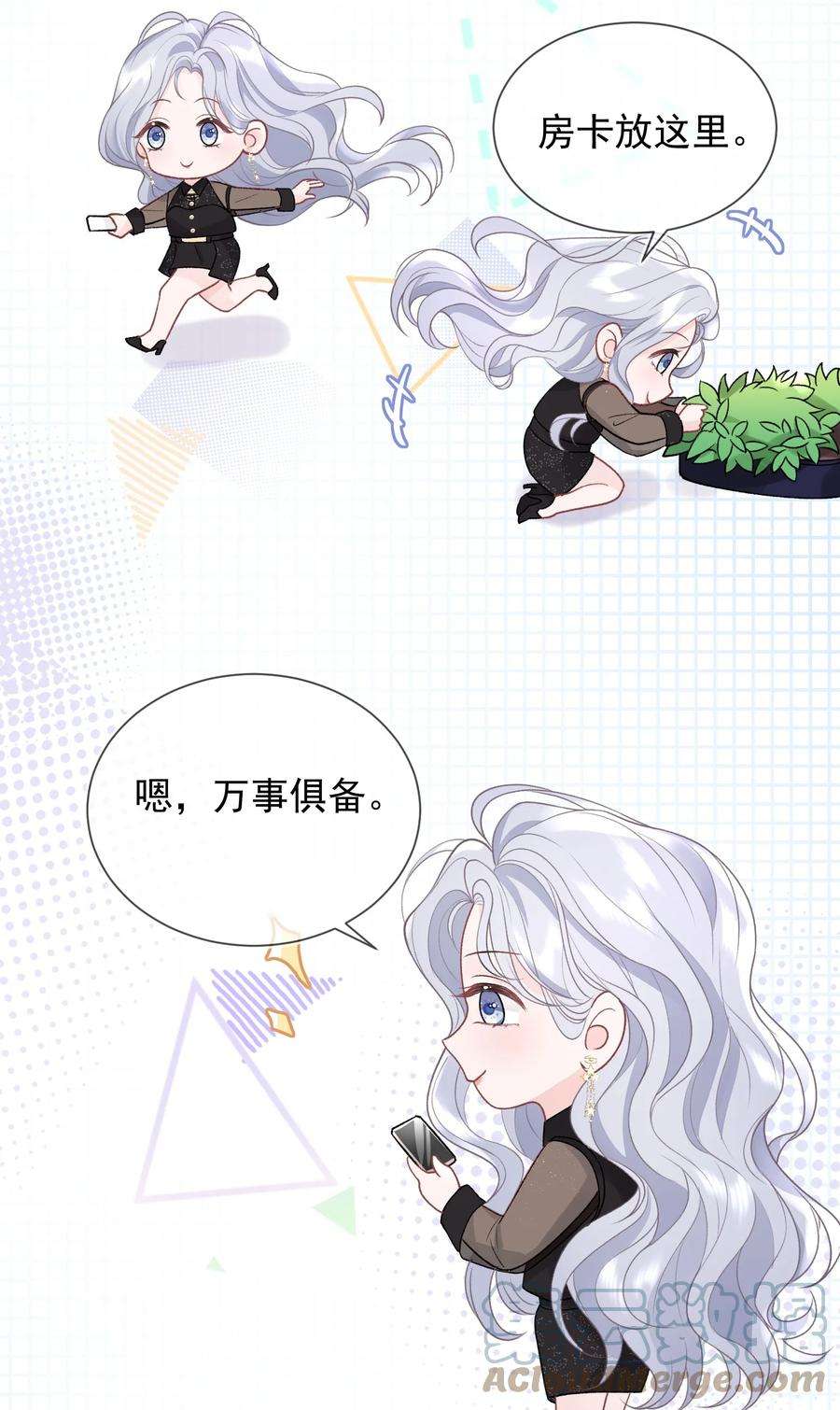 青梅了了07 我好想你